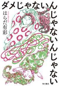 既婚者、好きな人ができた。