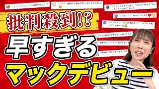 「1歳にジャンクフード食べさせる人って何考えてるんだろう」意見に子育てYouTuber・助産師HISAKOが反論「それはあなたの価値観の押し付け」「これがリアルやねん」