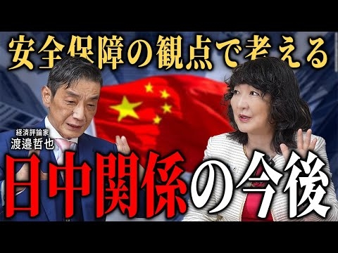【 レアアース 】日中関係の変化で日本の産業はどう変わる？［ 政治 片山さつき レアアース ］