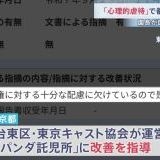 >>1脳が負ったダメージどうしてくれるんだろうね言葉にも傷害罪導入して逮捕してほ... | ガールズちゃんねる - Girls Channel -