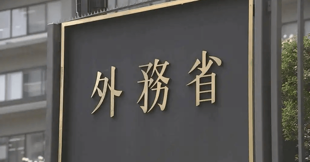 外務省、中国外相の発言に申し入れ　国際会議で高市総理の台湾有事発言めぐり日本を批判 (TBS NEWS DIG | TBS/JNNのニュースサイト)