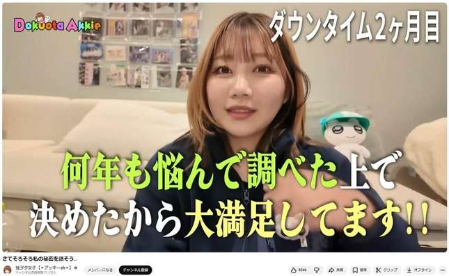 登録者70万人超の女性YouTuber、鼻の整形手術で「めっちゃ満足」　ファン反響「かわいい系から綺麗系に」