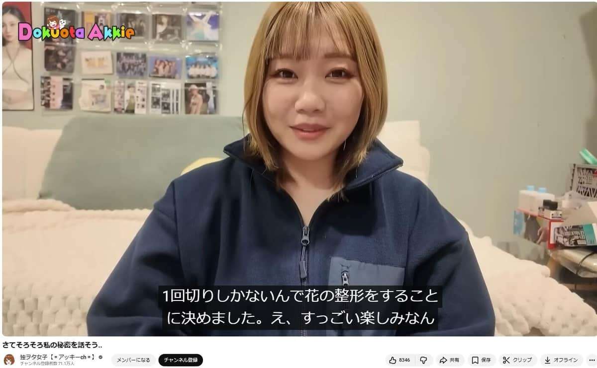 登録者70万人超の女性YouTuber、鼻の整形手術で「めっちゃ満足」　ファン反響「かわいい系から綺麗系に」: J-CAST ニュース