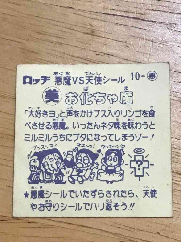 偽のボンボンドロップシール販売目的所持で露天商の男2人逮捕…700円で販売も膨らみに“気泡”で偽物と発覚 埼玉