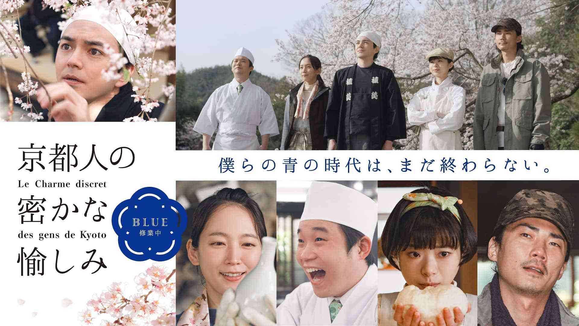 京都が舞台のドラマ
