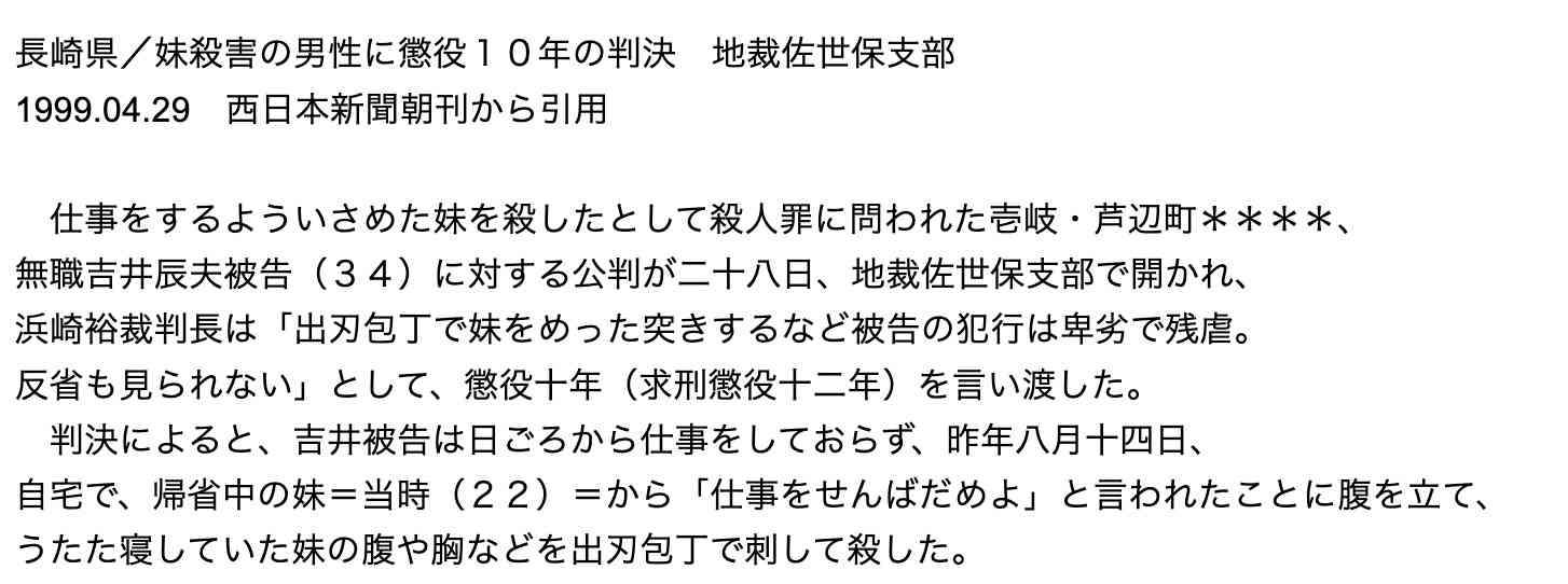 逮捕の61歳「人を殺したかった」福岡・図書館3人刺傷、面識なしか