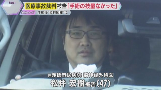 被告の医師「手術の技量なかった。執刀を辞退すべきだった」11件の医療事故…重度の後遺症、2人死亡（読売テレビ） - Yahoo!ニュース