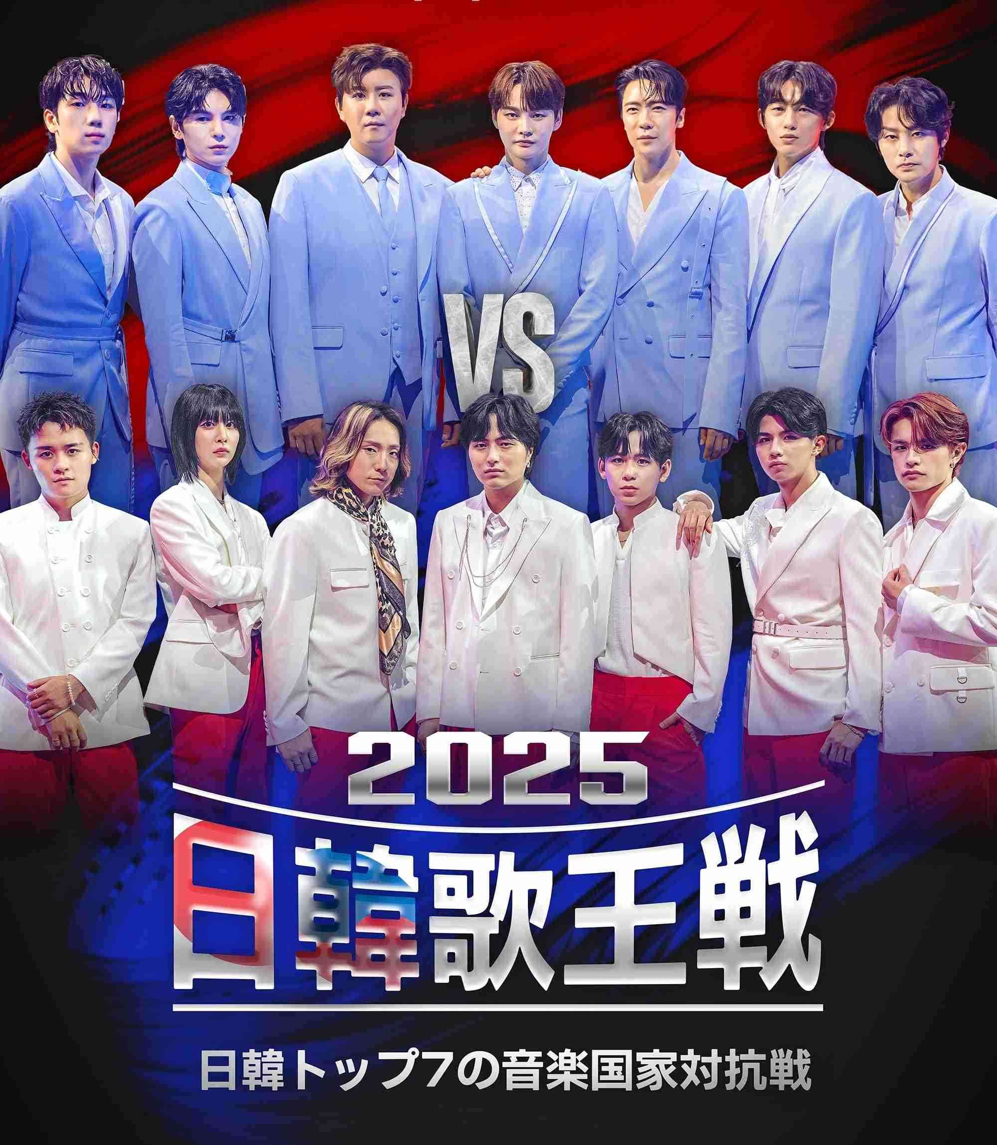 日韓歌王戦2025、現役歌王Japanについて語りたい　