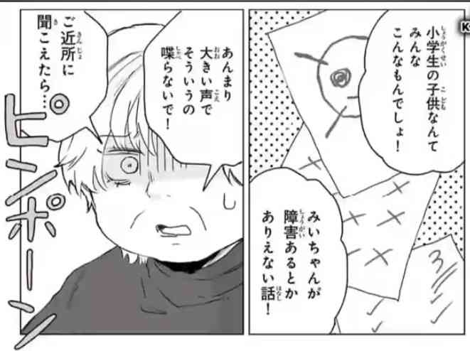 「みいちゃんと山田さん」を語りたいpart10