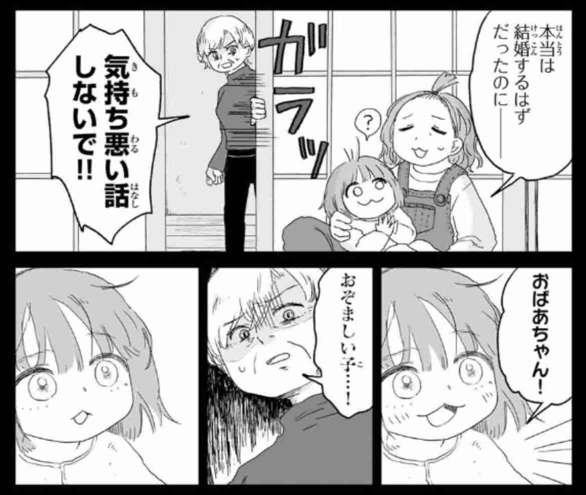 「みいちゃんと山田さん」を語りたいpart10