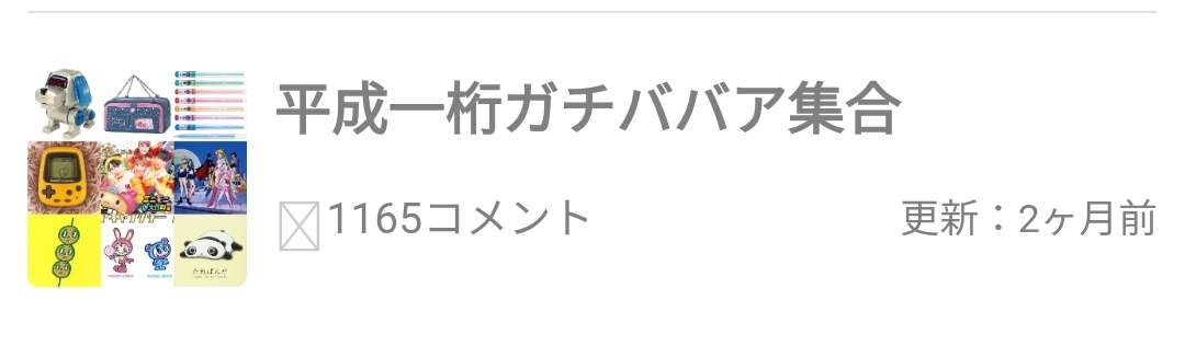 ガルちゃんってほんとにババちゃんなの？