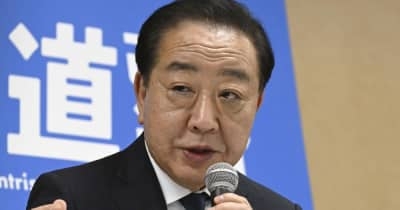 得票次第で「責任を取る」と明言　中道・野田氏、衆院選巡り | NEWSjp