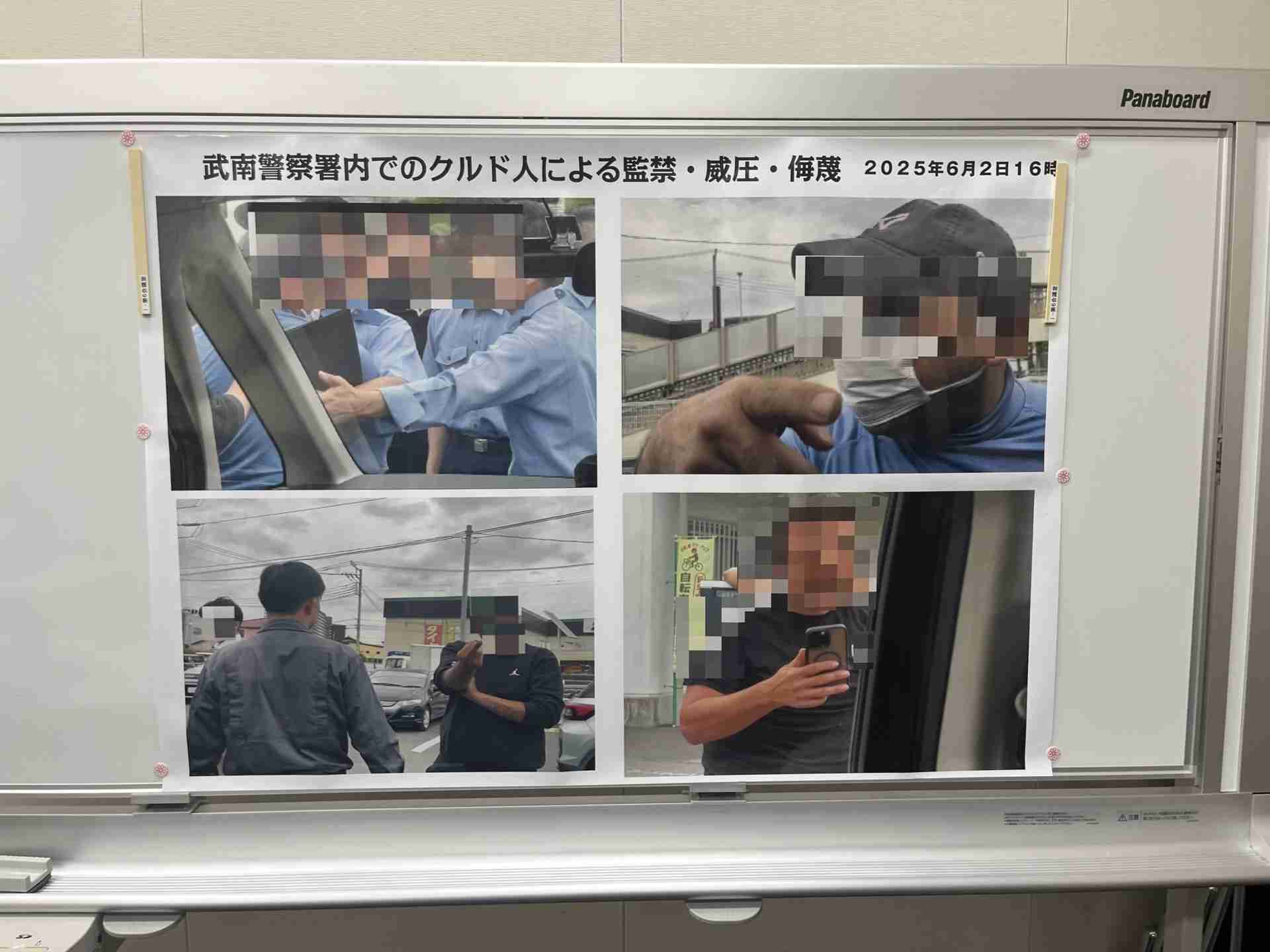 県議襲撃のクルド人をさいたま地検が不起訴-地域で広がる司法への不信 – journal of Protect Japan 日本の安全を守る－外国人問題、経済安全保障問題