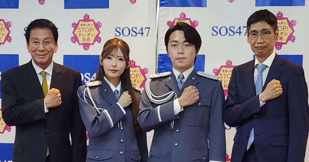 杉良太郎、SOS47の新メンバーに…「ストップ・オレオレ詐欺47～家族の絆作戦～」特別防犯支援官任命式に出席