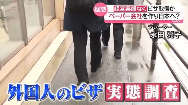 【調査】不正にビザ取得？　増加する在留外国人…日本の魅力は“社会保障制度”　中国ではSNSで「経営・管理ビザ」取得指南の投稿も『every.特集』（日テレNEWS NNN） - Yahoo!ニュース