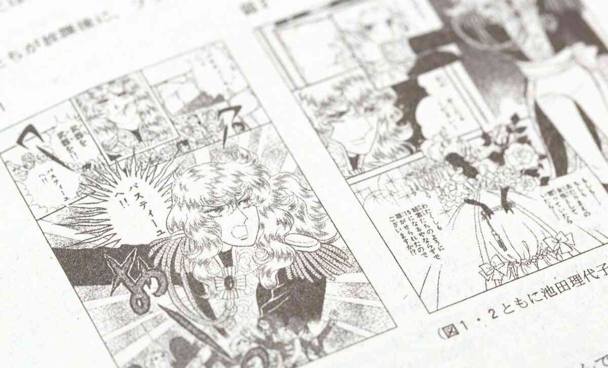 「ベルサイユのばら」共通テスト出題に作者が明かした“かつての生きづらさ”と“若者への思い”　「オスカルは私の理想」 | 概要 | AERA DIGITAL（アエラデジタル）
