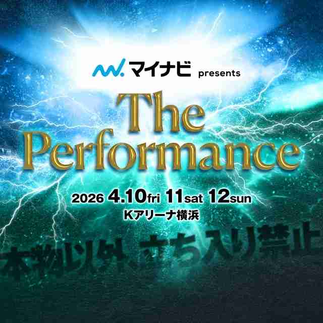 〈The Performance〉にATEEZ・MAZZEL・THE JET BOY BANGERZ出演（CDJournal） - Yahoo!ニュース