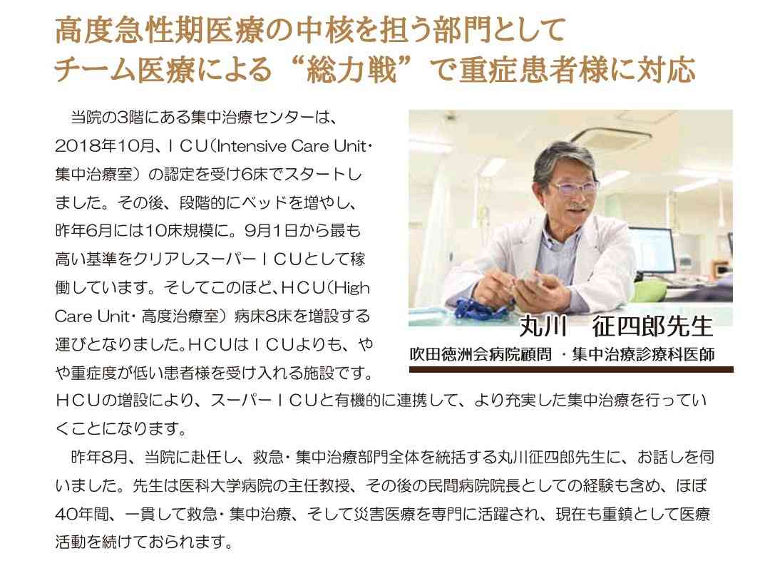 ドリルで脊髄の神経を…赤穂市民病院・元執刀医の男に禁錮1年6ヶ月を求刑　担当した手術で11件の医療事故2人死亡『脳外科医・竹田くん』で漫画化