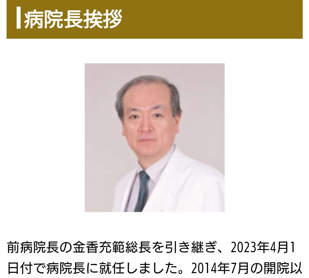 ドリルで脊髄の神経を…赤穂市民病院・元執刀医の男に禁錮1年6ヶ月を求刑　担当した手術で11件の医療事故2人死亡『脳外科医・竹田くん』で漫画化