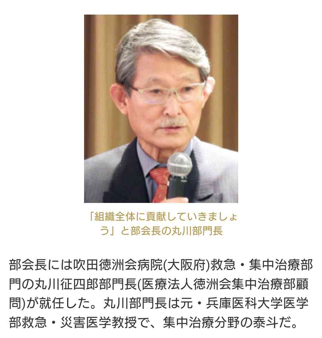 ドリルで脊髄の神経を…赤穂市民病院・元執刀医の男に禁錮1年6ヶ月を求刑　担当した手術で11件の医療事故2人死亡『脳外科医・竹田くん』で漫画化