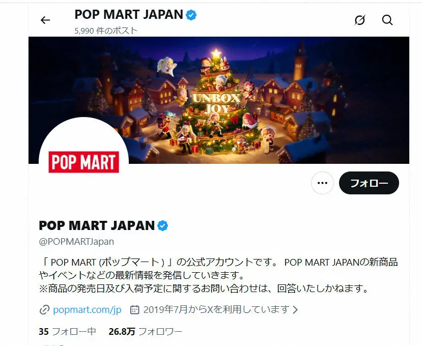 【記事全文】人気キャラ「ラブブ」の偽造シールが流通　公式が注意喚起「当社が製造・販売した正規品ではございません」 - スポニチ Sponichi Annex 芸能