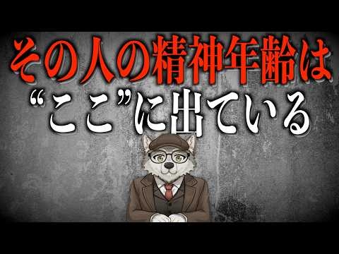 【認知心理学】これが“幼稚な大人”の正体。「精神年齢が低すぎる人の特徴」5選