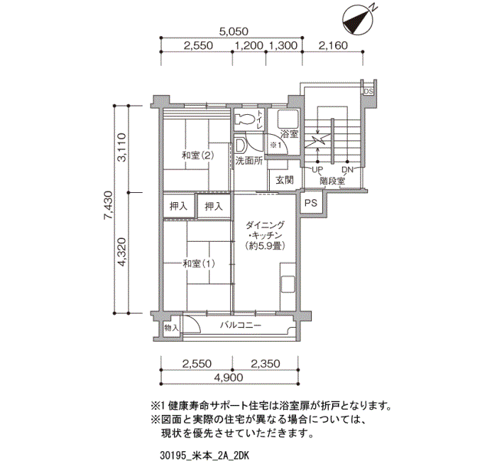 2DKってどうですか?【母子家庭、間取り】
