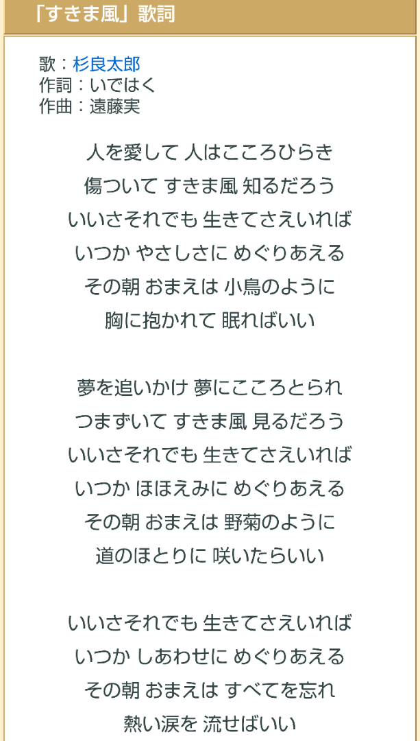 生きてればなんとかなったエピソード