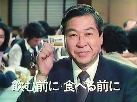 大正漢方胃腸薬 CM 1981年