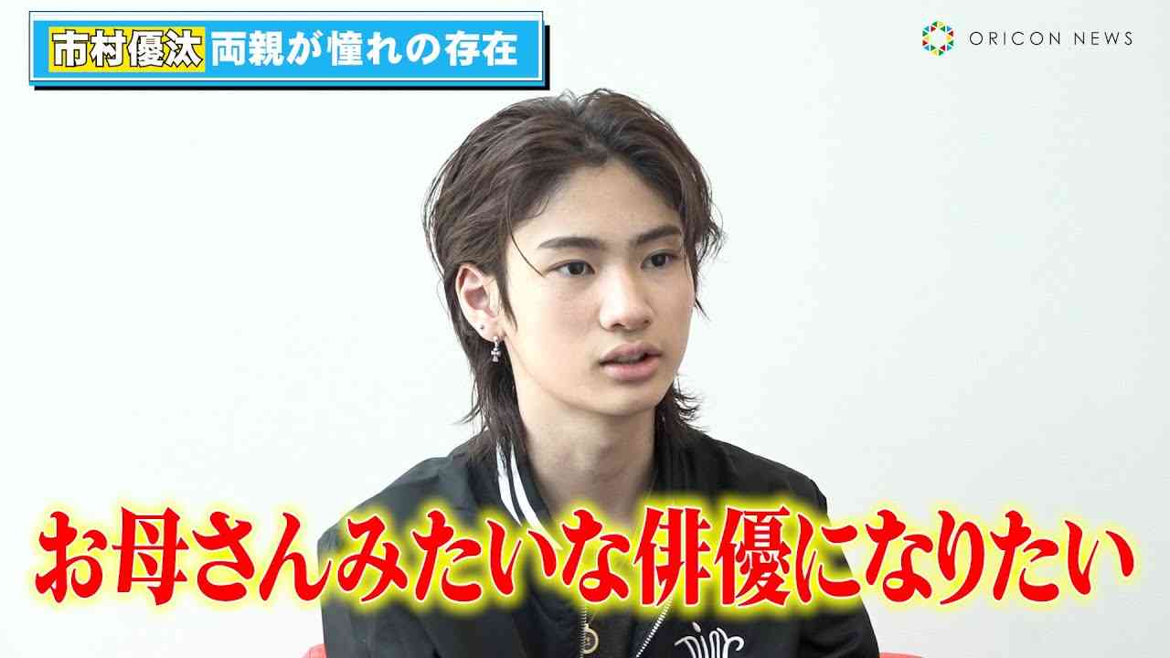 《市村正親と篠原涼子の長男》市村優汰に「未成年飲酒&喫煙」騒動 SNSで疑惑動画が拡散、大手事務所ひっそり退所も判明 現在は日本と韓国を行き来