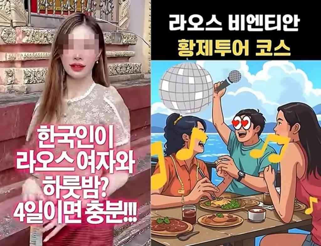 韓国人男性の間で横行する「ラオス1カ月生活」…その中身は「韓国のイメージを失墜させる行為」（KOREA WAVE） - Yahoo!ニュース