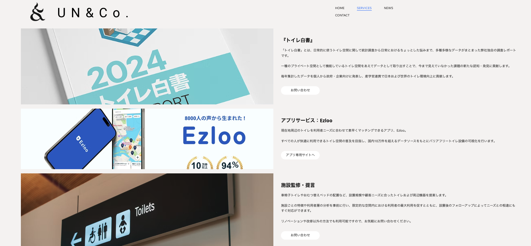 現役東大生がトイレ課題解決のため起業したUN＆CO.（ウンアンドコー）“そのまますぎる社名”誕生秘話を本人が生番組で披露…登記の際にひと悶着「最初は“ウンコウ”で提出した」