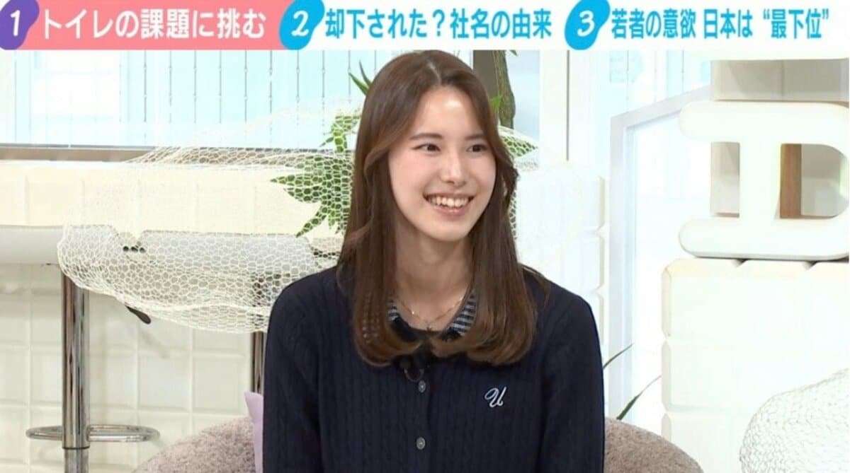 現役東大生がトイレ課題解決のため起業したUN＆CO.（ウンアンドコー）“そのまますぎる社名”誕生秘話を本人が生番組で披露…登記の際にひと悶着「最初は“ウンコウ”で提出した」 | 国内 | ABEMA TIMES | アベマタイムズ