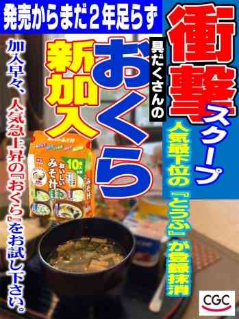 味噌汁がまずい