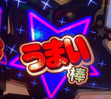 うまい棒、語りませんか？