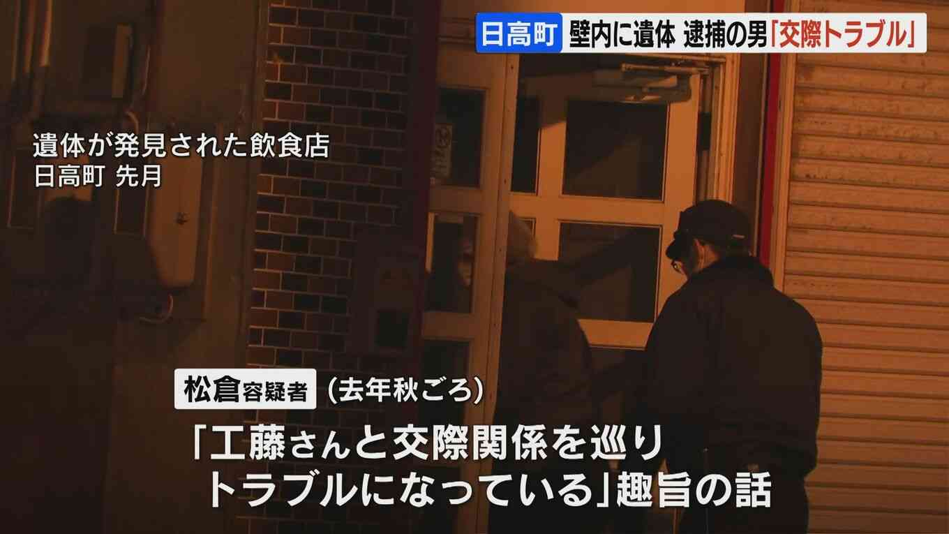 【壁の中に遺体】28歳女性殺害容疑の49歳男「交際関係を巡りトラブルになっている」事件前周囲に…犯行後約1.4キロ遺体を運んだか