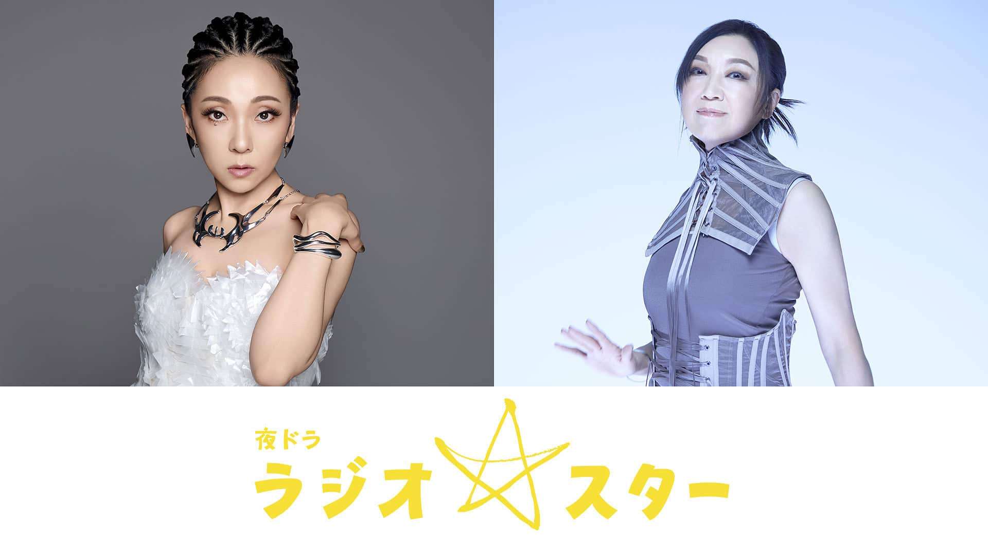 夜ドラ『ラジオスター』主題歌決定＆ポスタービジュアル完成＆放送日のお知らせ - 「ラジオスター」お知らせ - ラジオスター - NHK