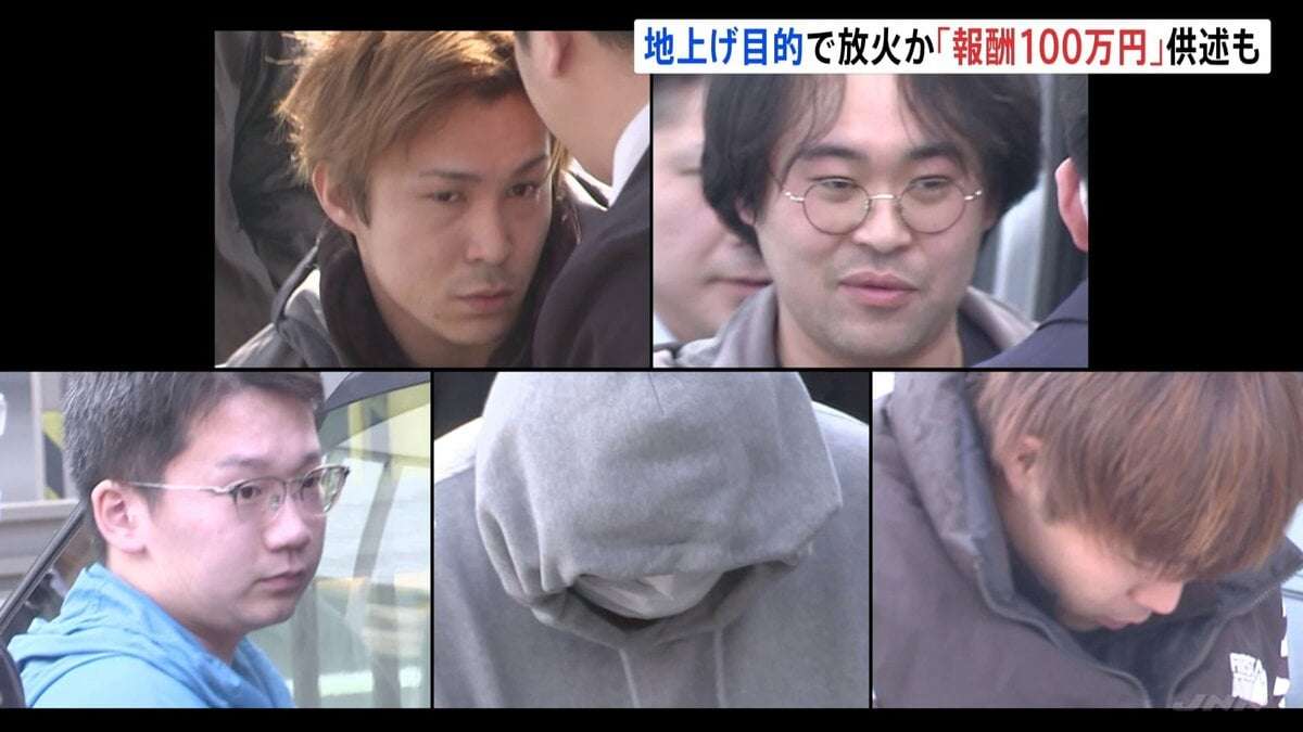 実行役「100万円の報酬を受け取った」 地上げ目的の放火疑いで不動産会社の男ら逮捕　周辺でマンション建設に向けた土地買収進む | TBS NEWS DIG