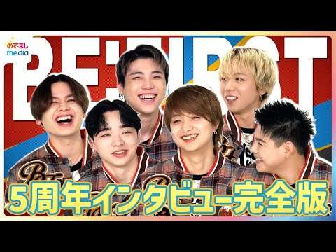 デビュー5周年BE:FIRSTがメンバーの成長を振り返る！「みんな前向き」RYUHEIだけ「俺まだ全然…」にツッコミ殺到！【めざましテレビ未公開インタビュー】