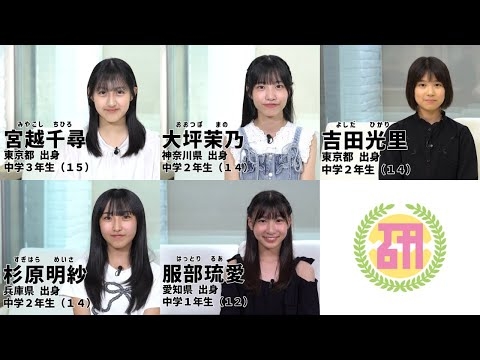 ハロプロ研修生自己紹介#1