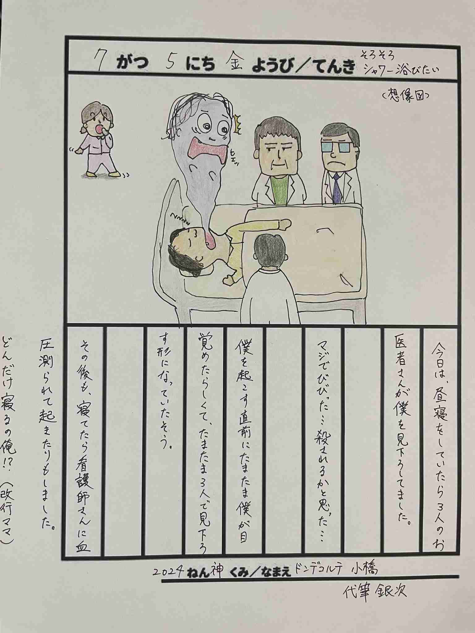 40歳・芸人の「チャーハン」動画が異例ヒット まさかの159万回再生…SNSで大ブレークしているワケ