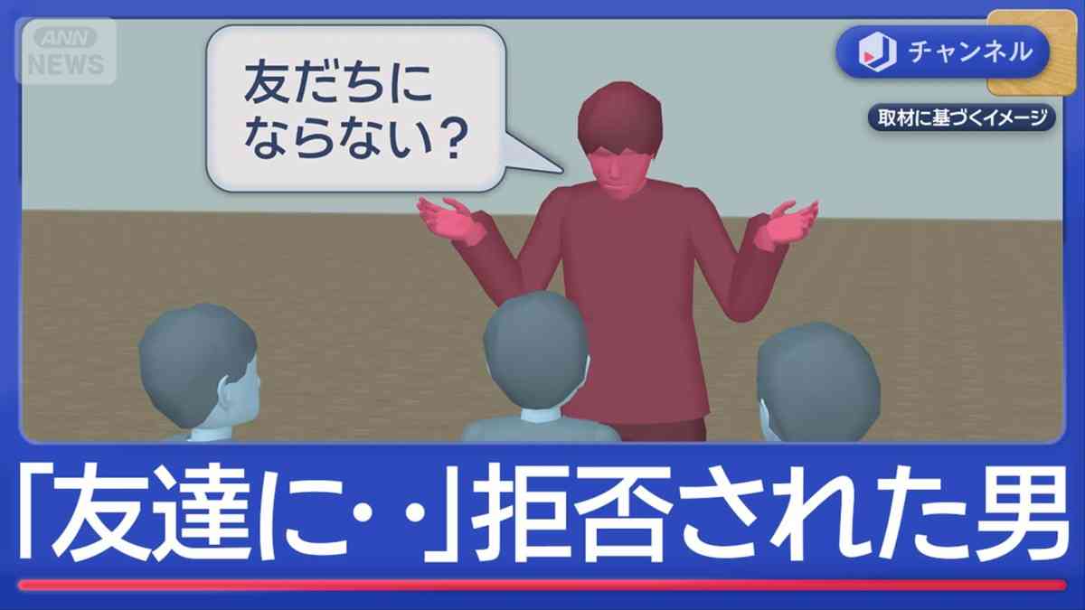 8歳児に「友達にならない？」断られ“逆上”か　19歳を逮捕