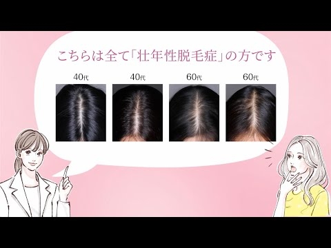 リアップリジェンヌ「あなたも壮年性脱毛症かも！？」篇