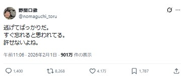 人気いぶし銀俳優「逃げてばっかり、許せない」投稿に反響1000件以上 - 芸能 : 日刊スポーツ