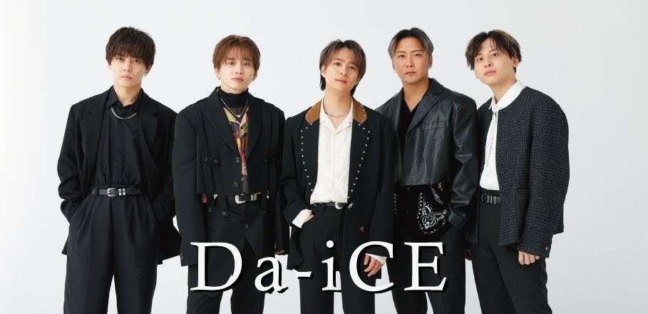 Da-iCEを語ろう！