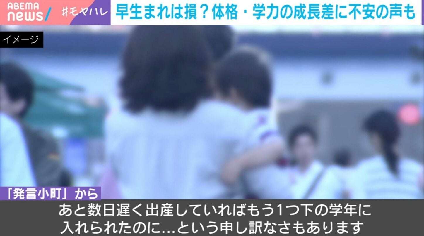 「あと数日遅く出産しておけば…」早生まれは不利？親たちの切実な不安「学年操作」の衝撃エピソードも…3月生まれのくわばたりえ「不安なんて思わなくていい