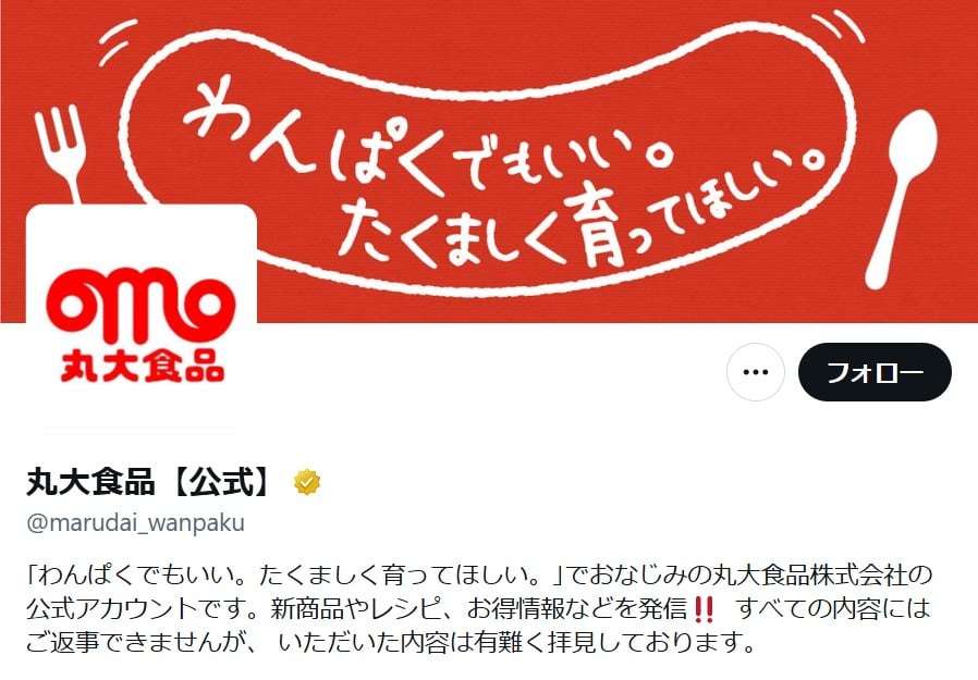 背徳感やば…丸大食品の“熟成ウインナー”レシピにSNS「こんな時間に…」「ギルティ！」 | オトナンサー
