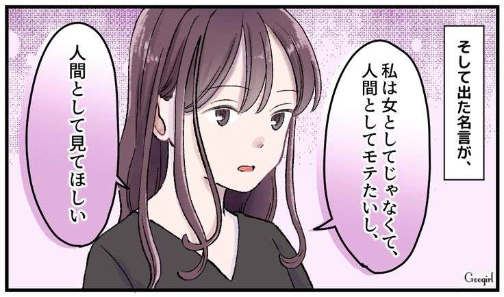 若い頃モテてきた人の特徴