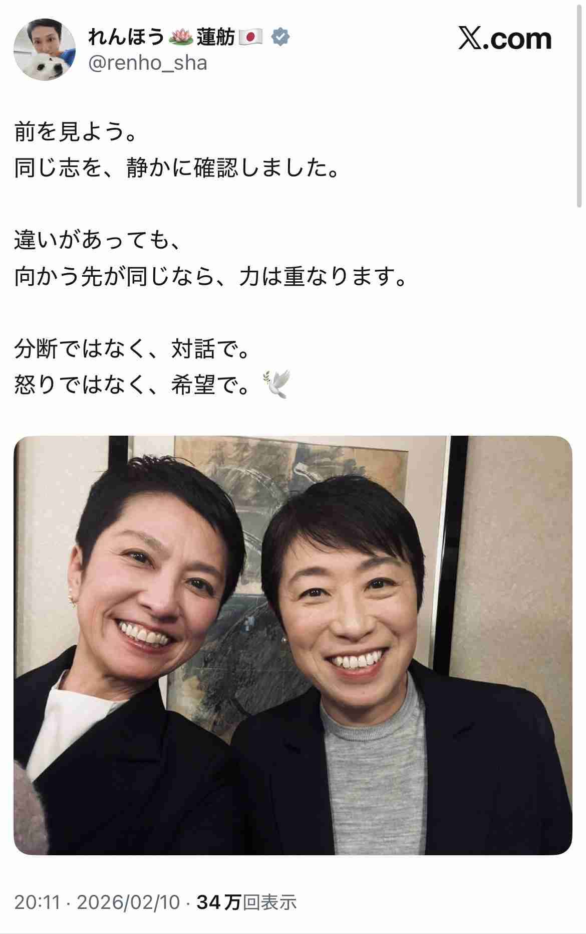 「高市首相をいじめる攻撃的なおじさん集団」社会学者が見たリベラルな若者ほど