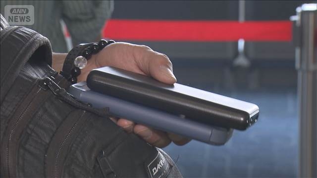 モバイルバッテリー機内使用禁止へ　持ち込み可能な個数の制限も検討　国交省（テレビ朝日系（ANN）） - Yahoo!ニュース
